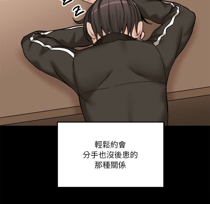 越線的二十歲 第34章 第11页