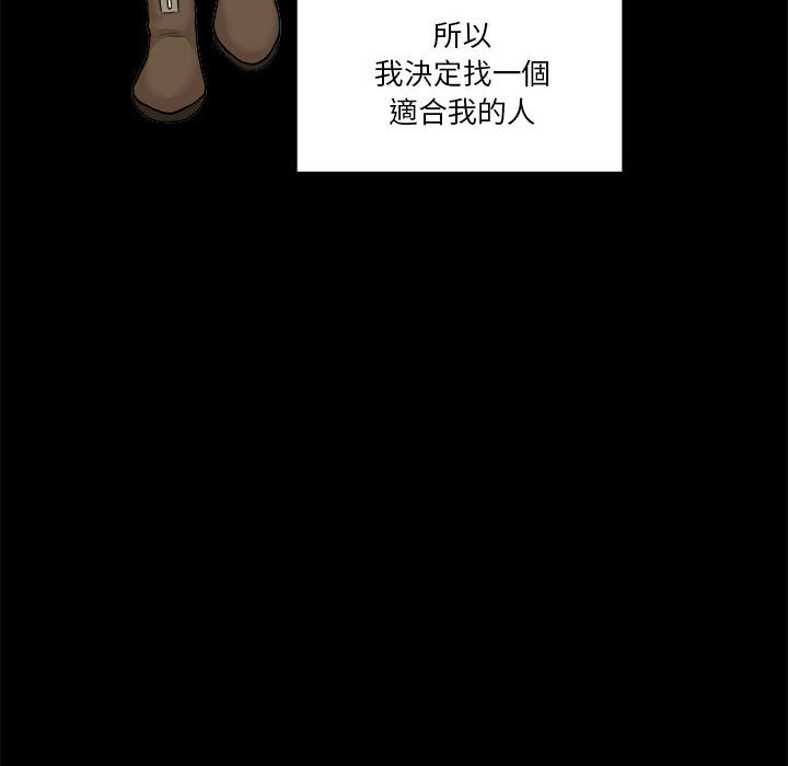 越線的二十歲 第34章 第6页