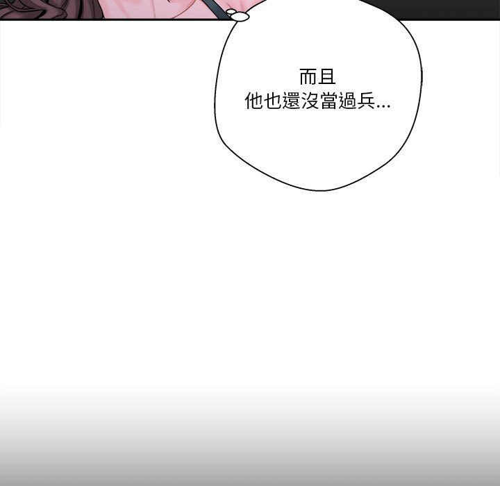越線的二十歲 第34章 第27页