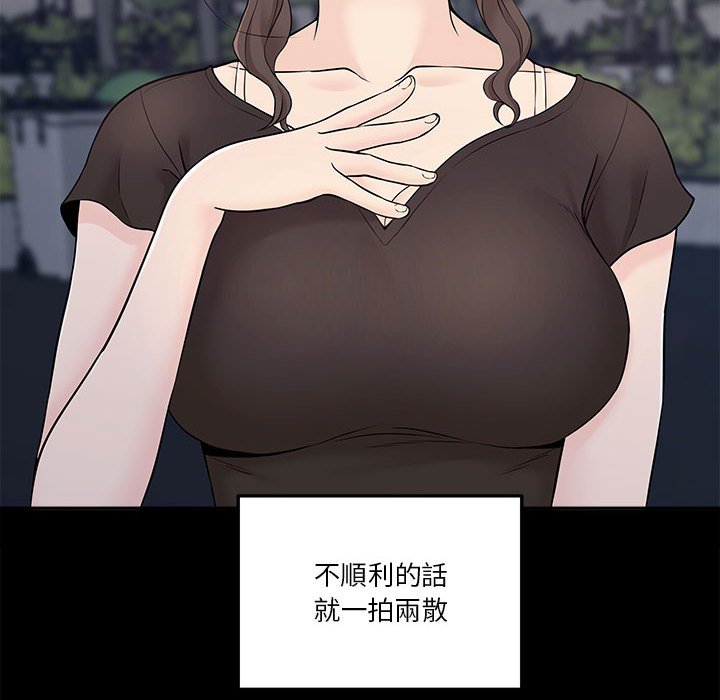 越線的二十歲 第34章 第16页