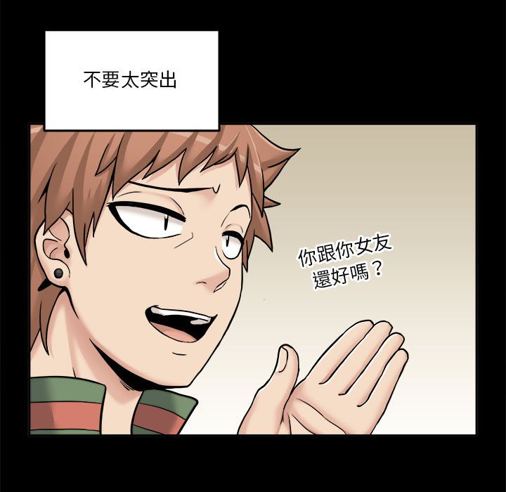 越線的二十歲 第34章 第7页