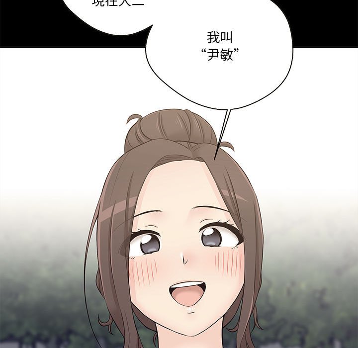 越線的二十歲 第34章 第15页