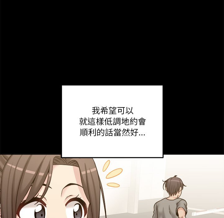 越線的二十歲 第34章 第13页