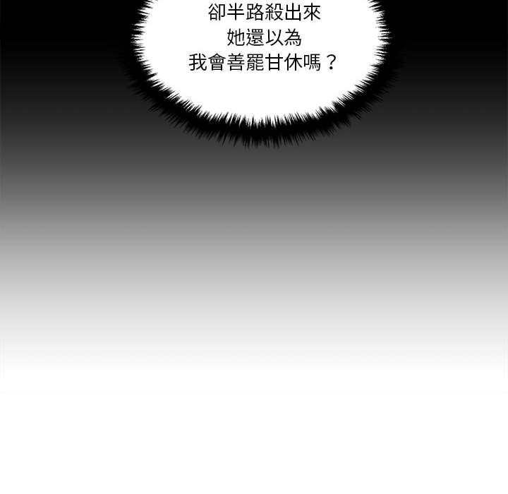 越線的二十歲 第34章 第32页