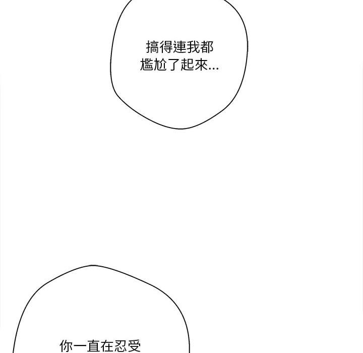 越線的二十歲 第34章 第69页