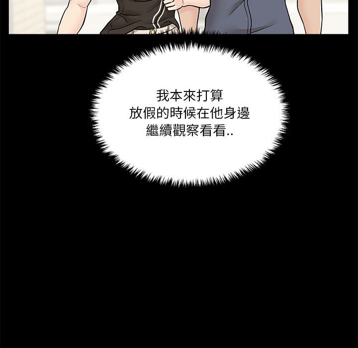 越線的二十歲 第34章 第29页