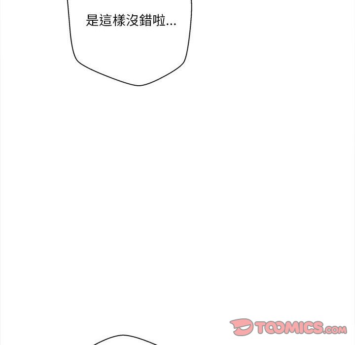 越線的二十歲 第34章 第65页
