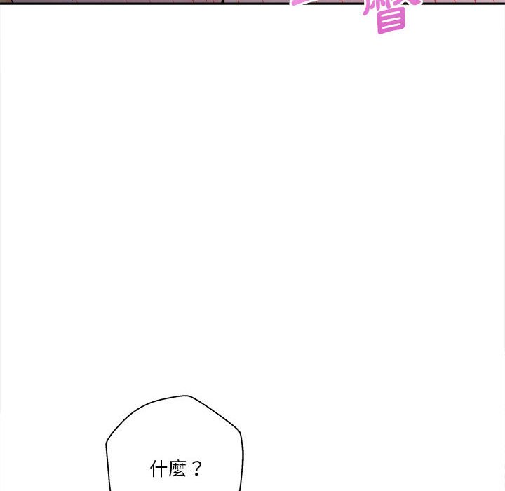 越線的二十歲 第34章 第84页