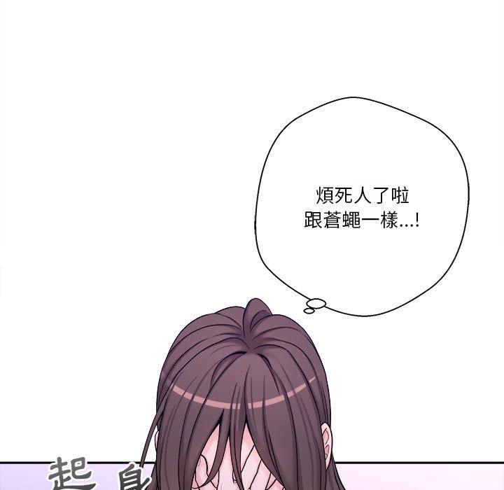 越線的二十歲 第34章 第33页