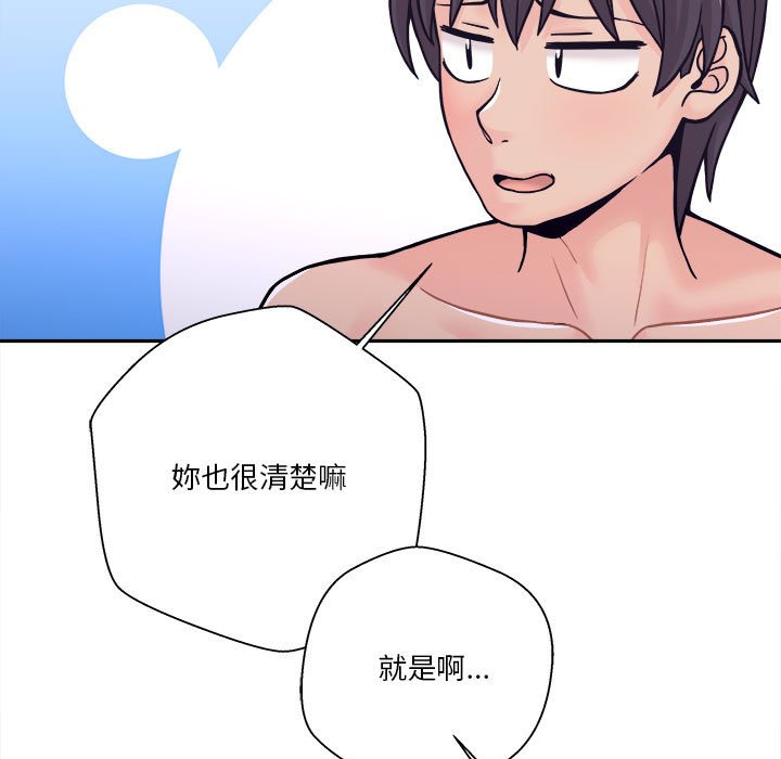越線的二十歲 第34章 第79页
