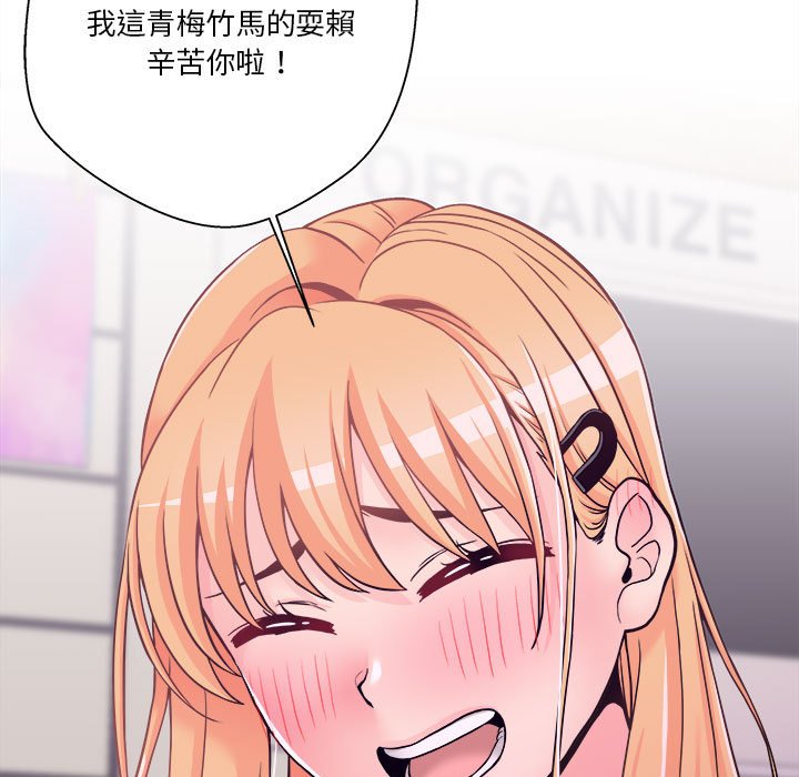 越線的二十歲 第34章 第70页