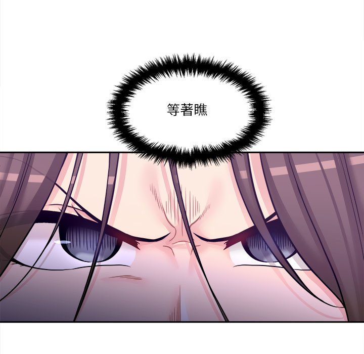 越線的二十歲 第34章 第35页