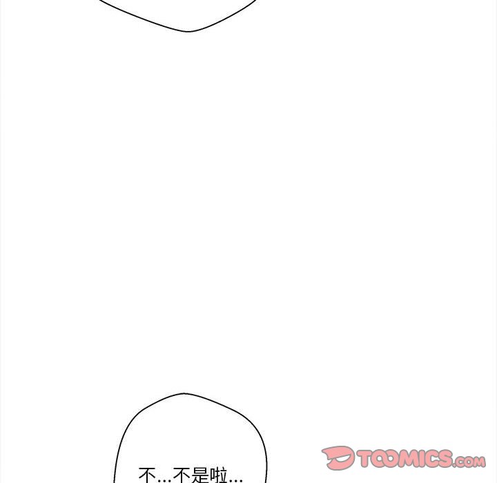 越線的二十歲 第34章 第86页