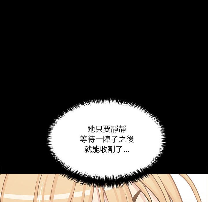 越線的二十歲 第34章 第30页
