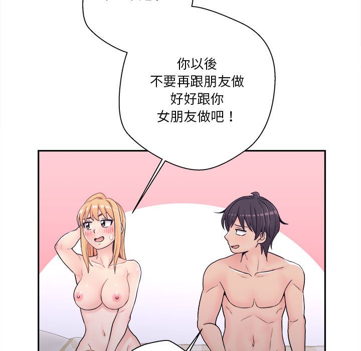 越線的二十歲 第34章 第87页