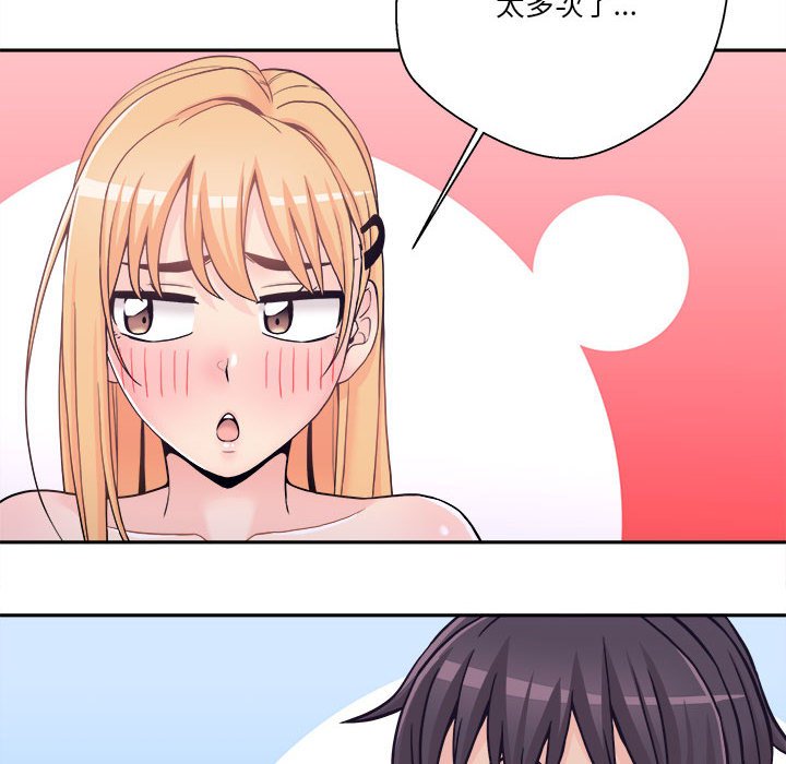 越線的二十歲 第34章 第40页