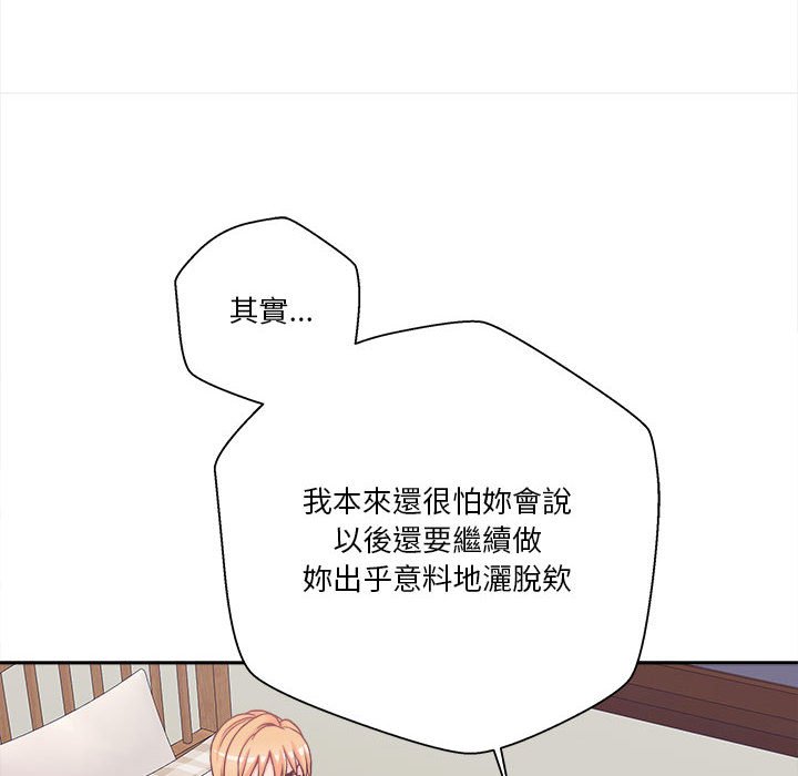 越線的二十歲 第34章 第74页