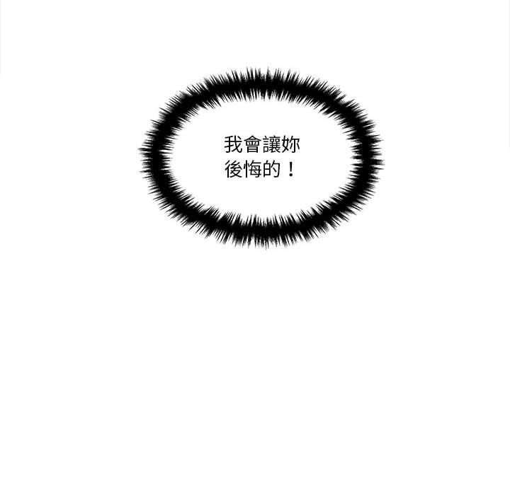 越線的二十歲 第34章 第36页