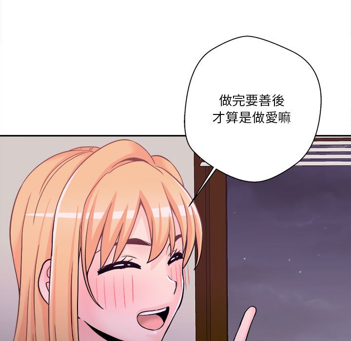 越線的二十歲 第34章 第62页