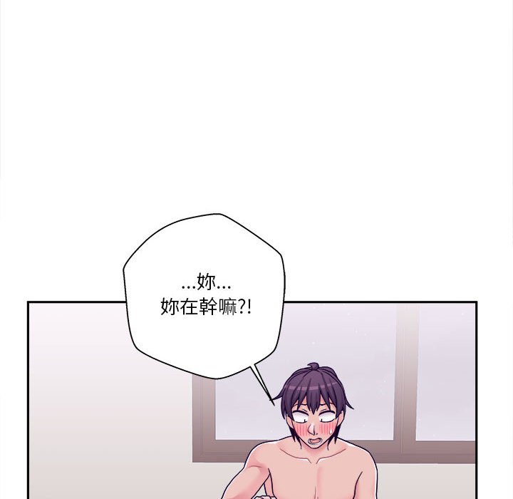越線的二十歲 第34章 第55页