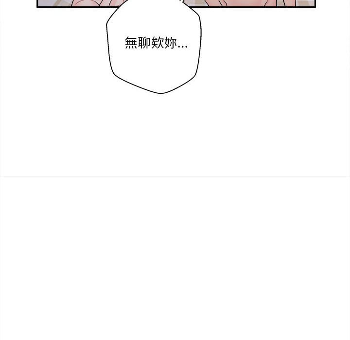 越線的二十歲 第34章 第88页