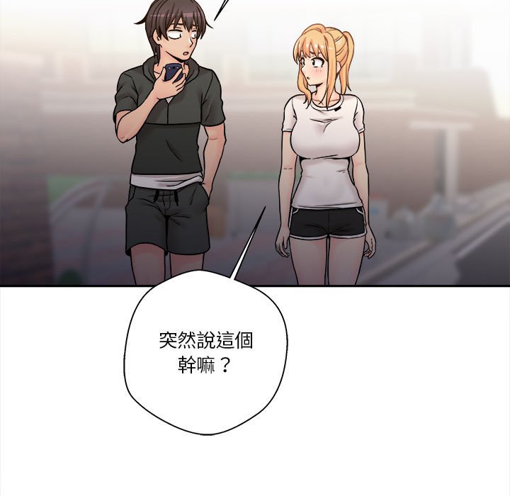 越線的二十歲 第34章 第111页