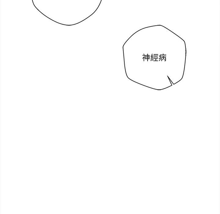 越線的二十歲 第34章 第89页