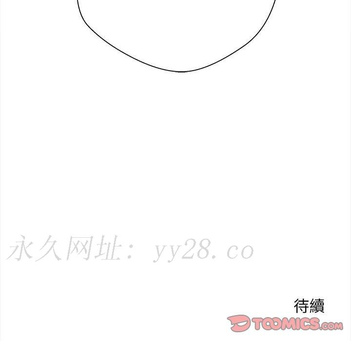 越線的二十歲 第34章 第93页