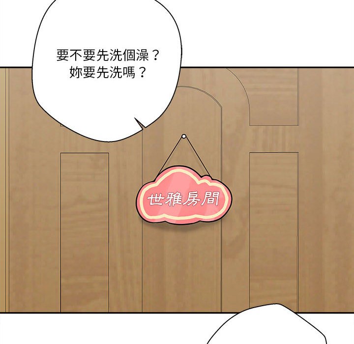 越線的二十歲 第34章 第96页