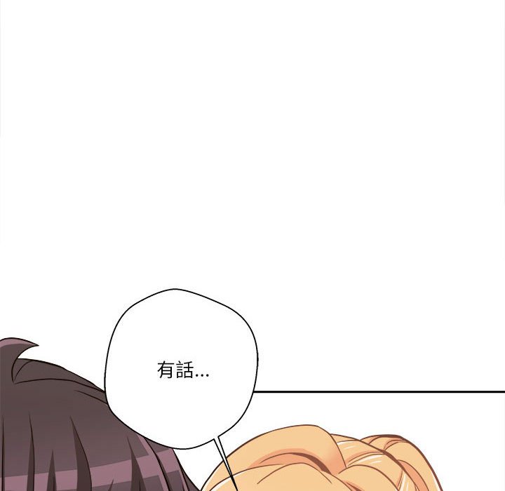 越線的二十歲 第34章 第122页