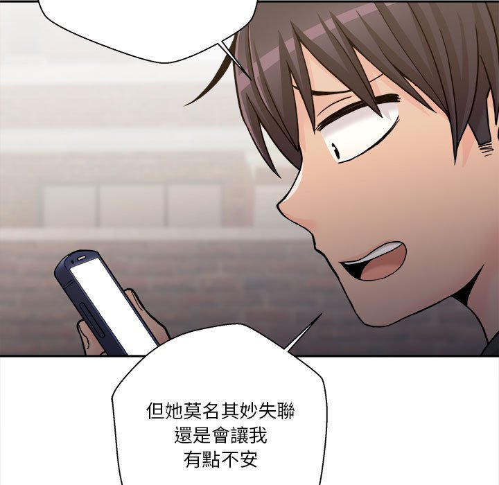 越線的二十歲 第34章 第115页