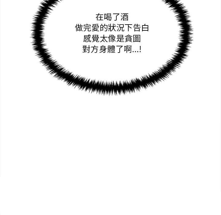 越線的二十歲 第34章 第91页