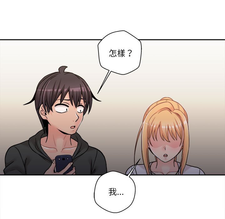 越線的二十歲 第34章 第121页