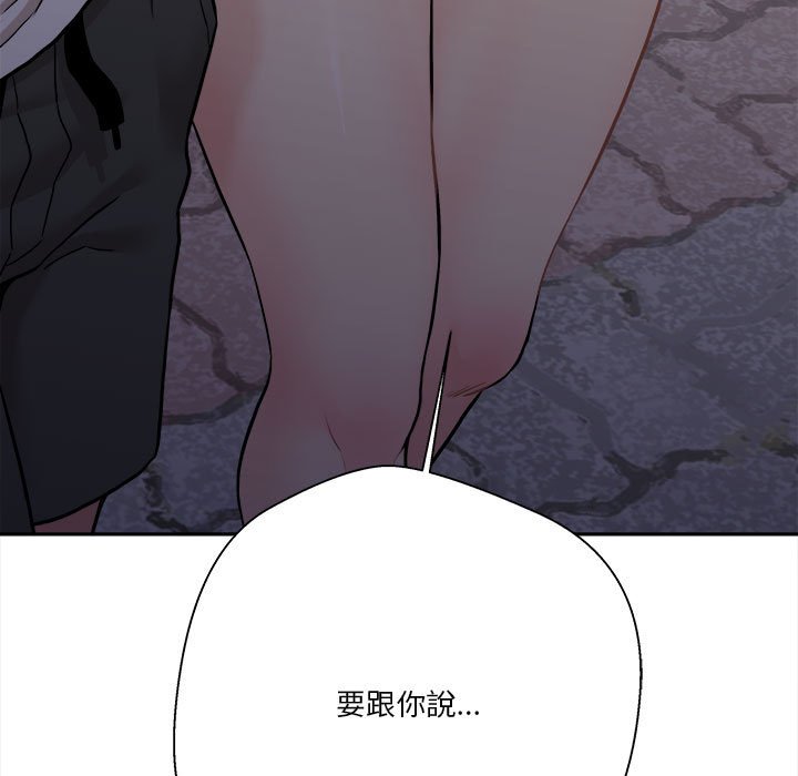 越線的二十歲 第34章 第108页