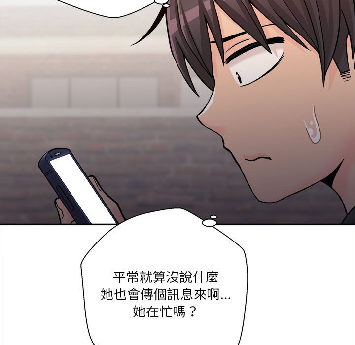 越線的二十歲 第34章 第109页
