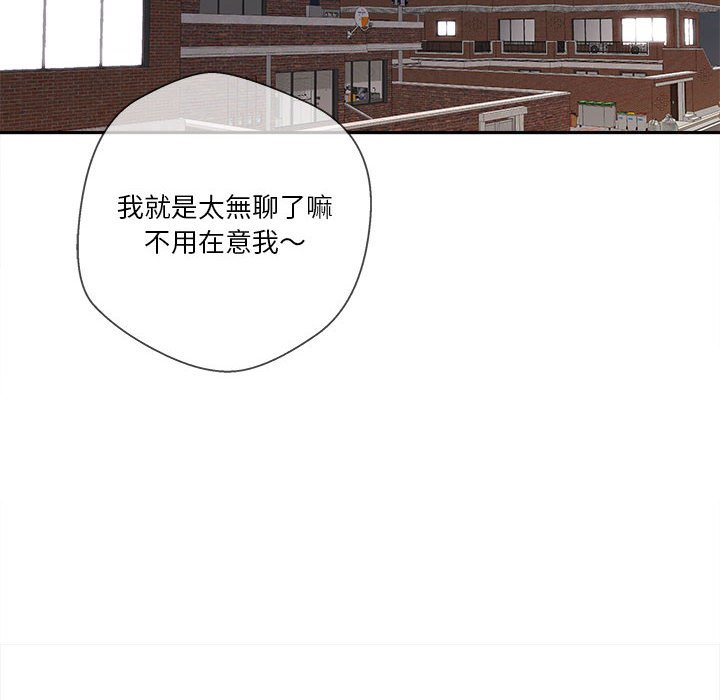 越線的二十歲 第34章 第100页