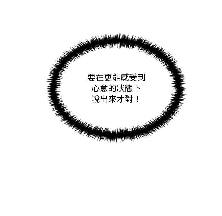 越線的二十歲 第34章 第94页