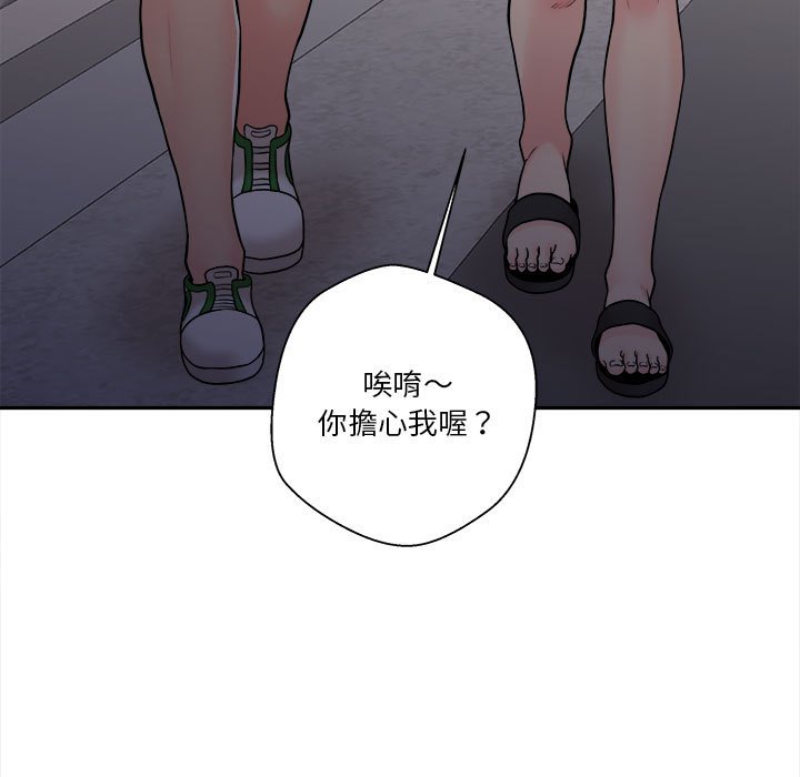越線的二十歲 第34章 第103页