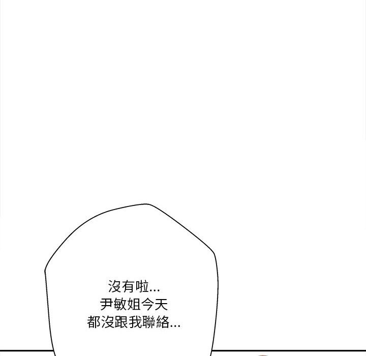 越線的二十歲 第34章 第112页