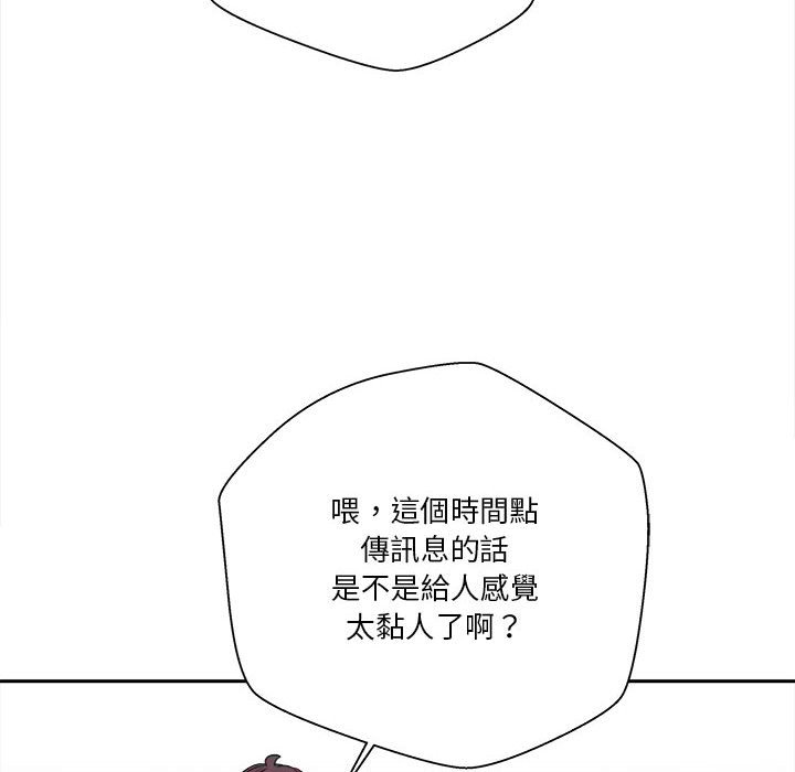 越線的二十歲 第34章 第110页