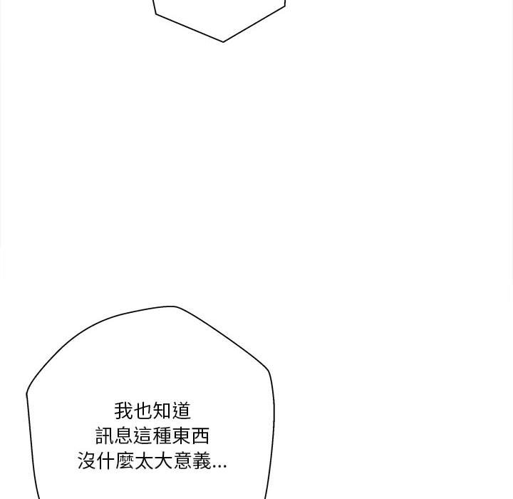 越線的二十歲 第34章 第114页