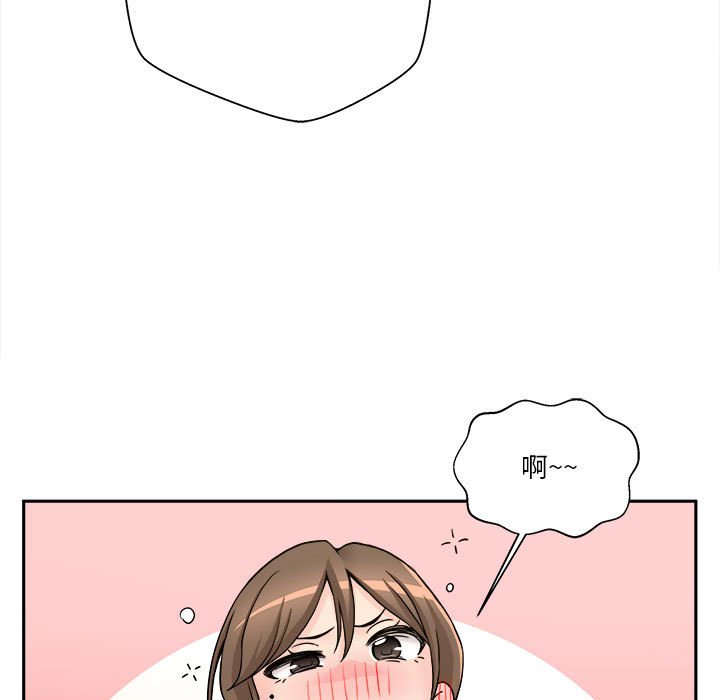 越線的二十歲 第35章 第17页