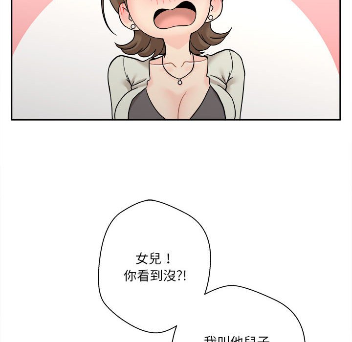 越線的二十歲 第35章 第18页