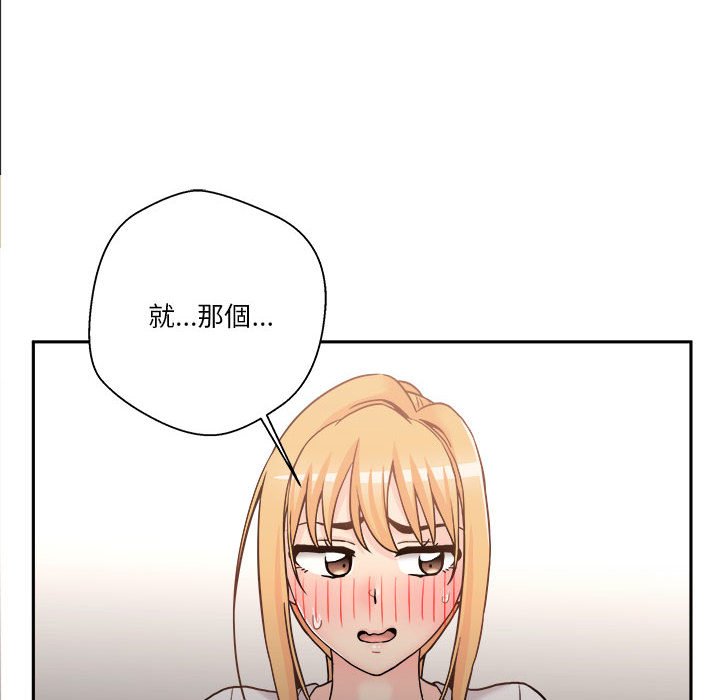 越線的二十歲 第35章 第10页