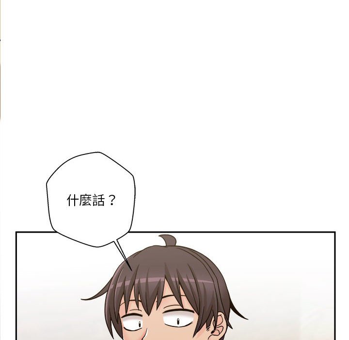 越線的二十歲 第35章 第8页