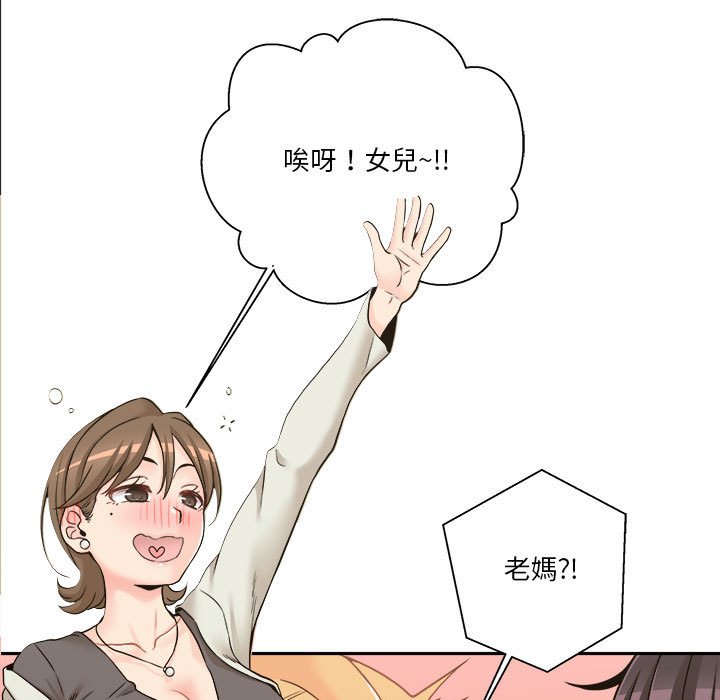 越線的二十歲 第35章 第2页