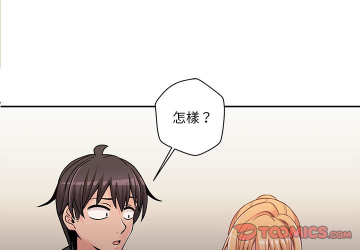 越線的二十歲 第35章 第3页