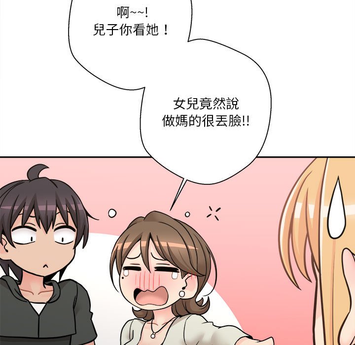 越線的二十歲 第35章 第21页