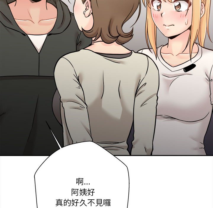 越線的二十歲 第35章 第6页