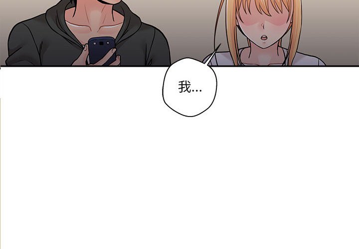 越線的二十歲 第35章 第4页